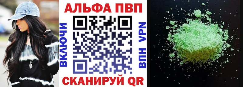 A-PVP Соль  Купить  Шиханы 