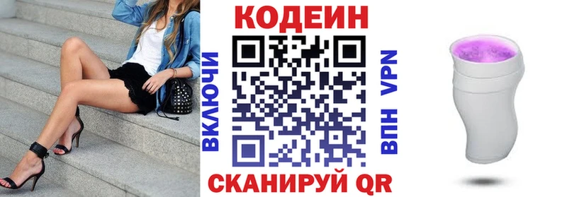 Codein Purple Drank  Купить где  Шиханы 