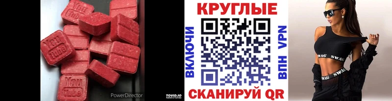Купить  Шиханы  ЭКСТАЗИ TESLA 