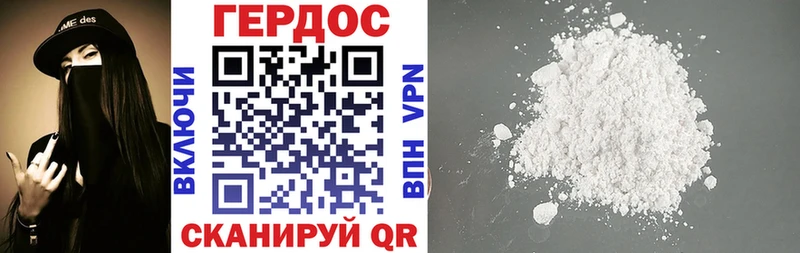 ГЕРОИН хмурый  Купить закладки  Шиханы 