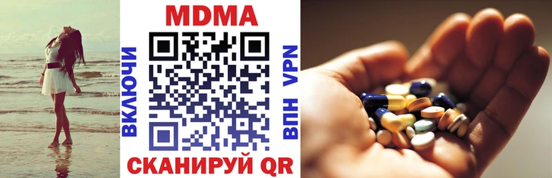 МДМА молли  Купить закладки  Шиханы 