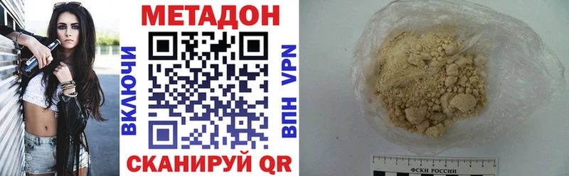 МЕТАДОН methadone  Купить  Шиханы 