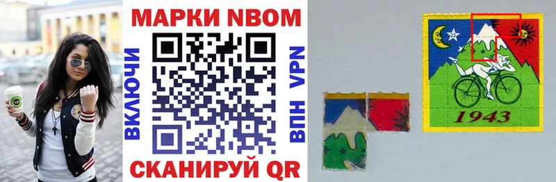 Марки NBOMe 1,5мг  Купить  Шиханы 
